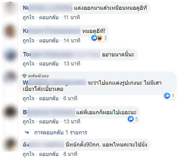 อั้ม-3
