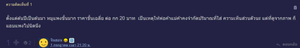 กระเพรา-3