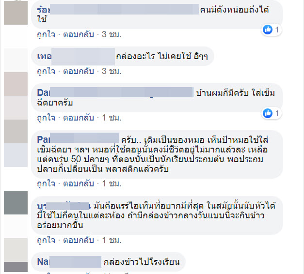 กล่องข้าว-8