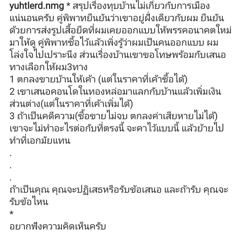 ต้อม-5