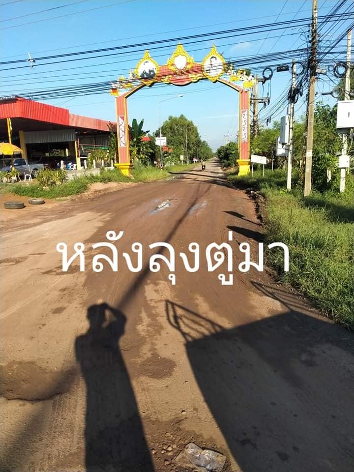 ถนน-3