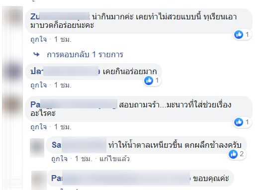 ทุเรียน-4