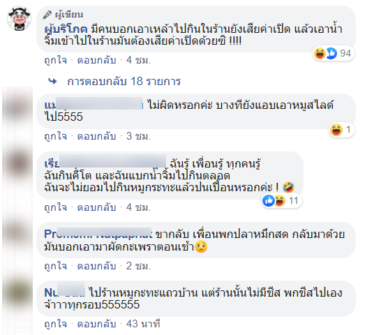 น้ำจิ้ม-2