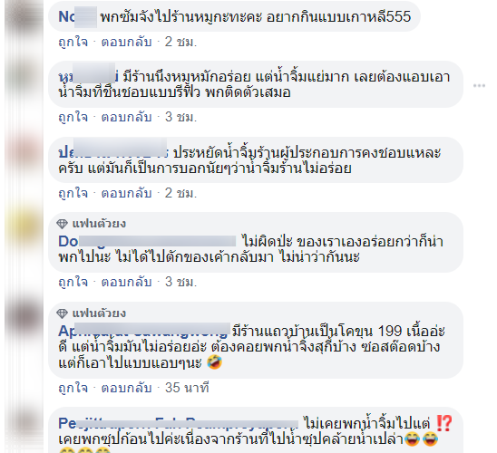 น้ำจิ้ม-5