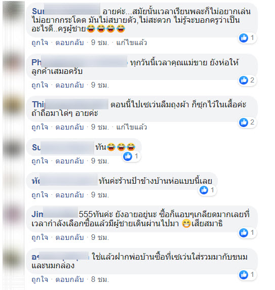 ผ้าอนามัย-4