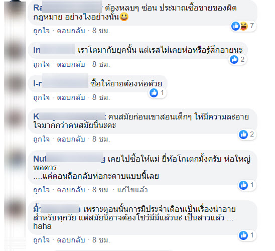 ผ้าอนามัย-5