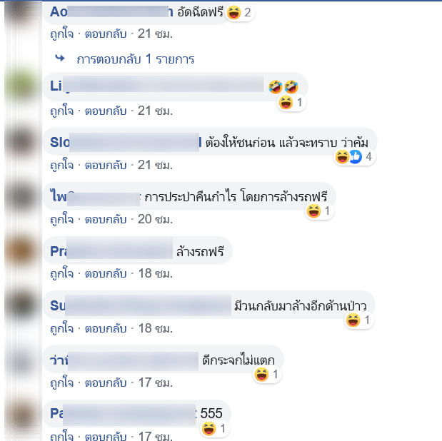 ล้างรถ-5