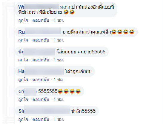 เขียดทอด-3