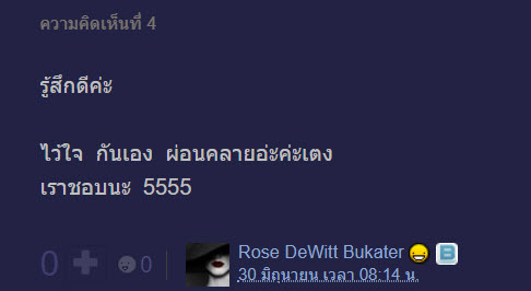 เจ๊-4