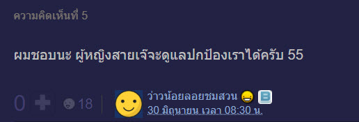 เจ๊-5