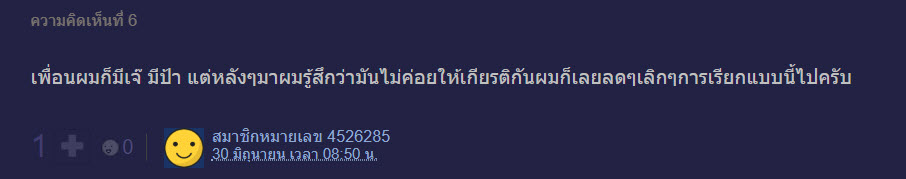 เจ๊-6