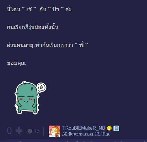 เจ๊-9