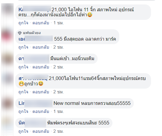 ไอโฟน-1