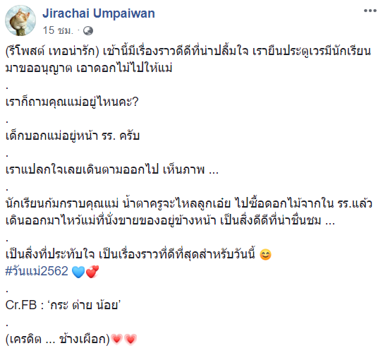 กราบแม่-1