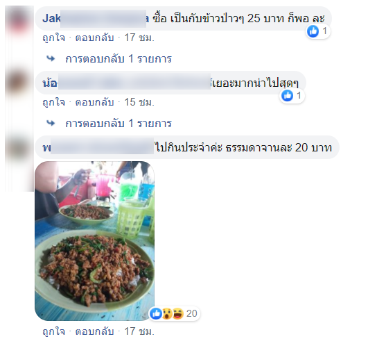 กะเพรา-5