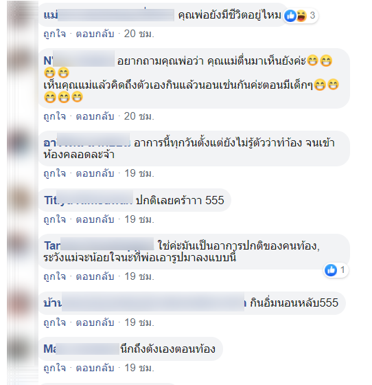 คนท้อง-3