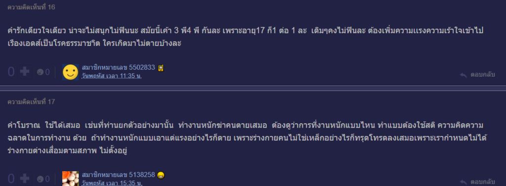 คำสอนโบราณ-10