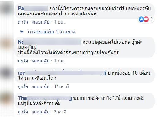 นมแม่-5