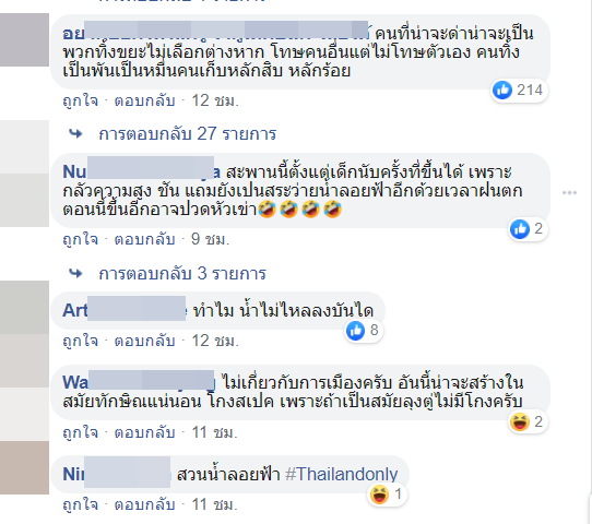 น้ำท่วม-6