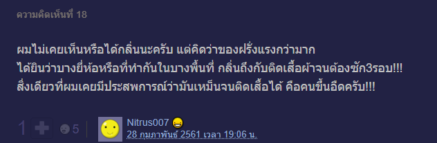 ปลาร้า-9