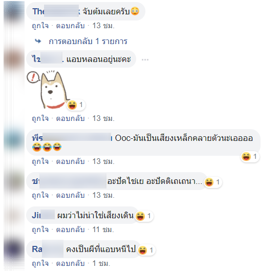 ผีหลอก-2