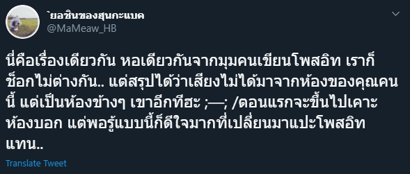 ผีหลอก-3