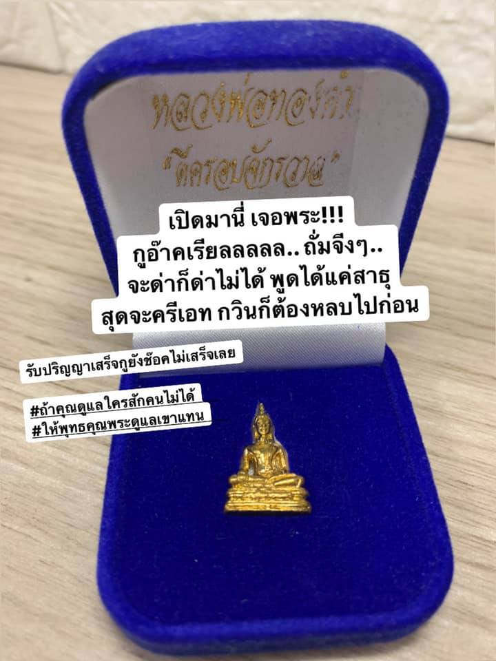 พระ-2