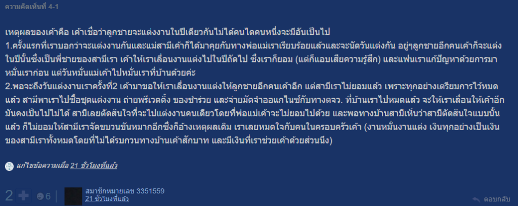 สามี-1