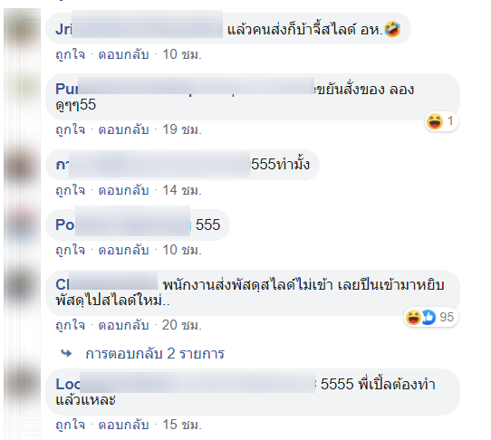 ส่งของ-2