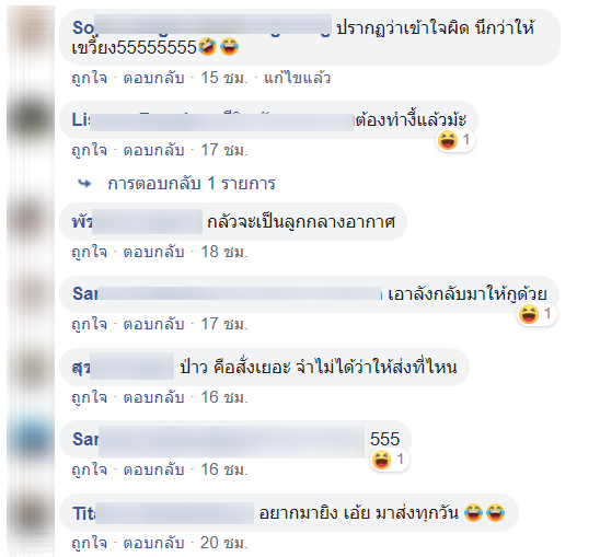 ส่งของ-3