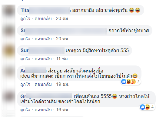 ส่งของ-4