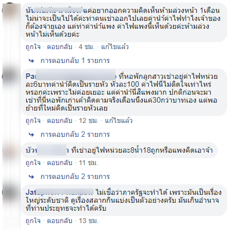 หอพัก-3