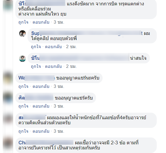 อาคารถล่ม-2