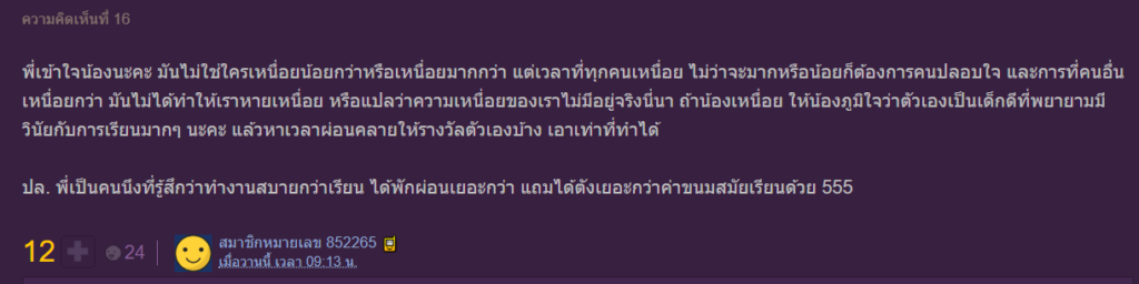 เรียน-3