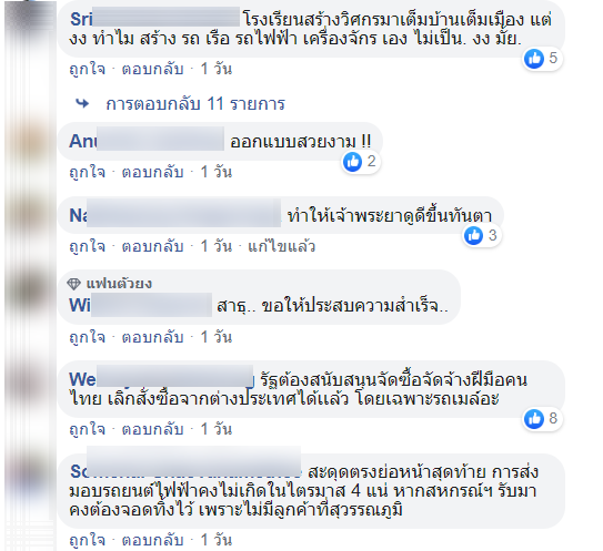 เรือ-6