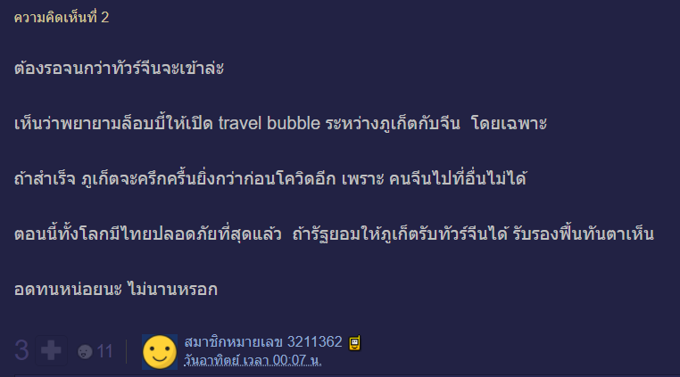 เศรษฐกิจ-2