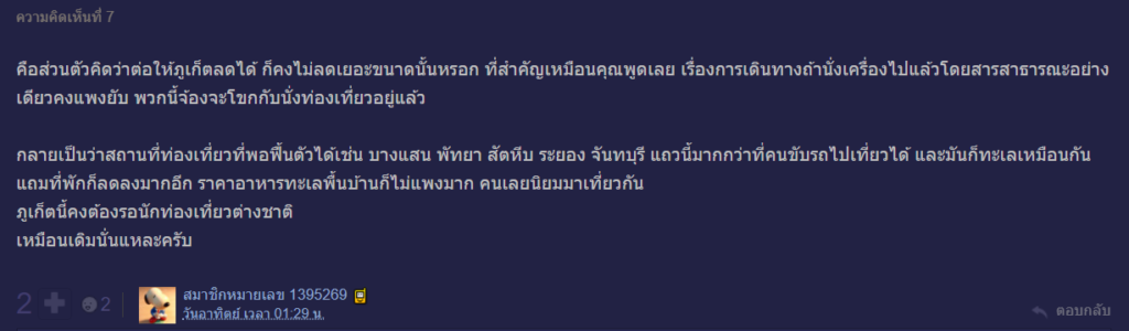 เศรษฐกิจ-5