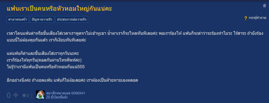 แฟน-1