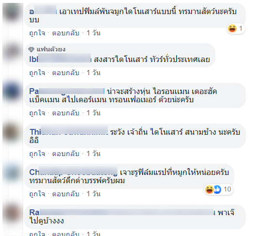 ไดโนเสาร์-6