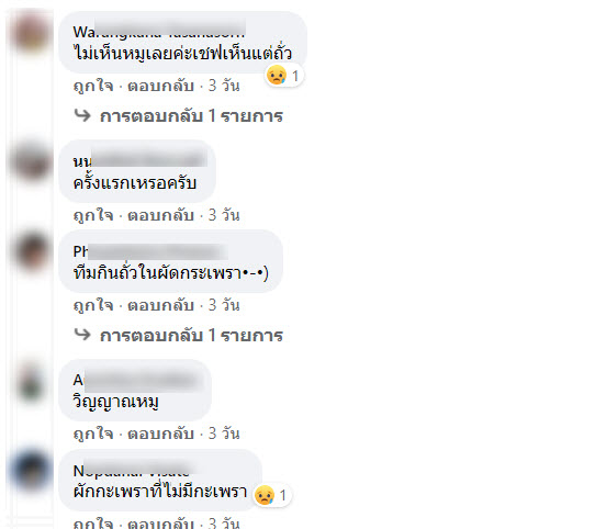 กะเพรา-5