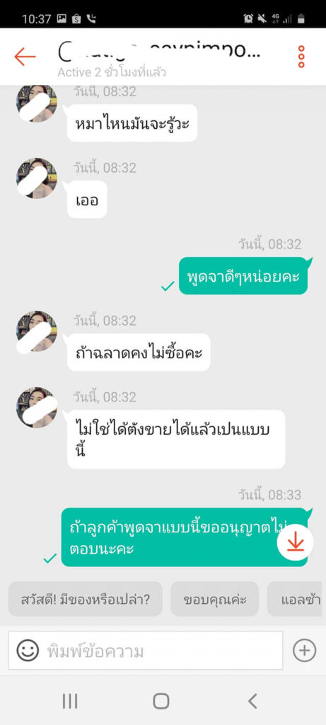 ขายโซฟา-12