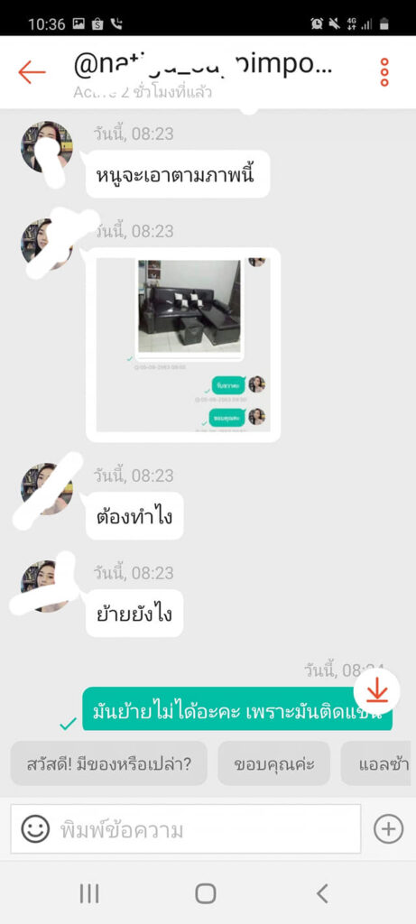 ขายโซฟา-8