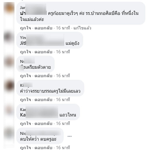 ครู-6