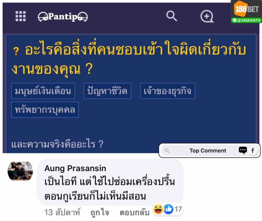 ความเข้าใจผิด-1