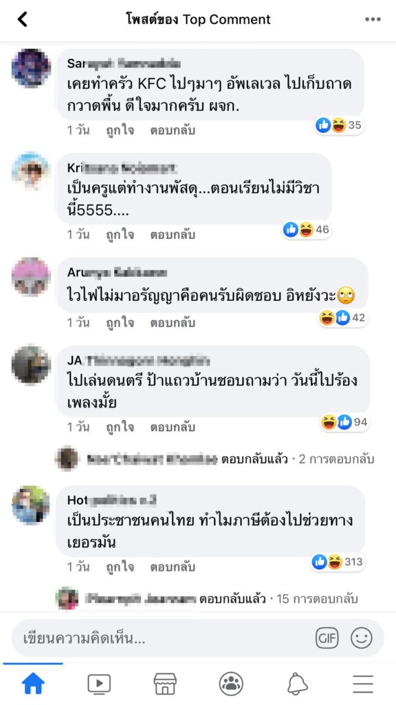 ความเข้าใจผิด-5