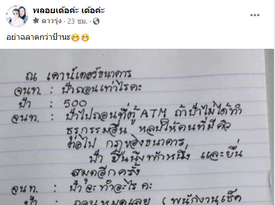 คุณป้า-1