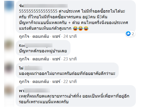 จอดรถ-5