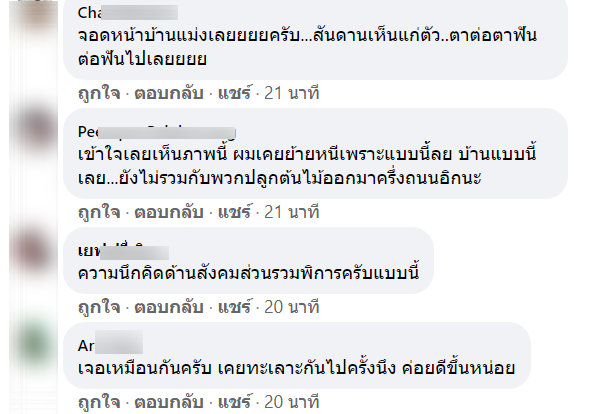 จอดรถ-6