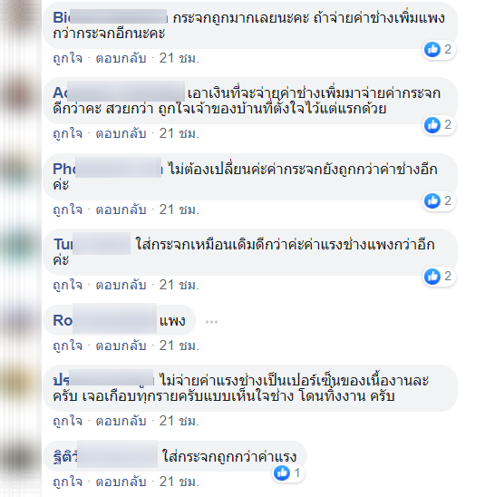 ช่าง-6