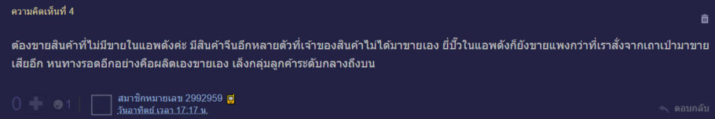 ช้อปปี้-5